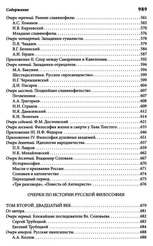 p0991