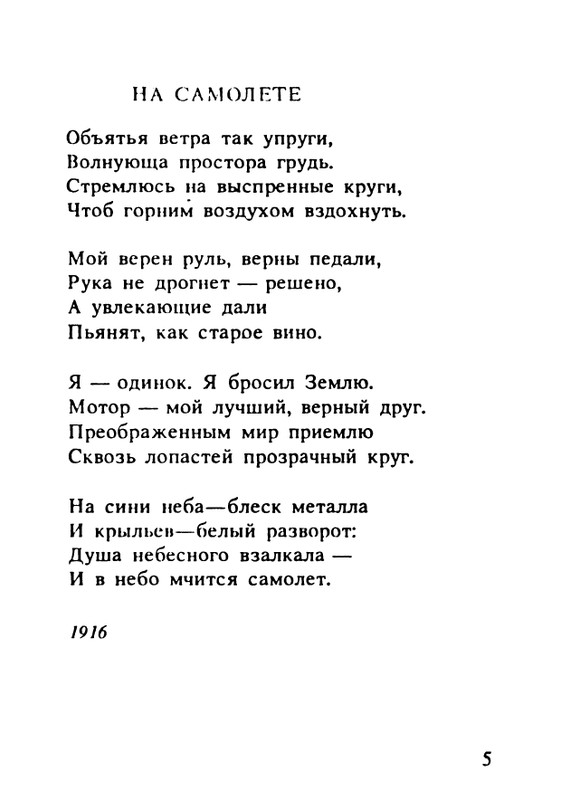 chizhevsky-aleksandr-beskonechnosti-1991-page-0007