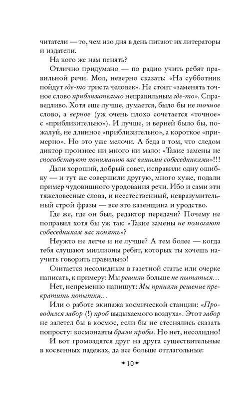 ITD000000001396660-page-0010