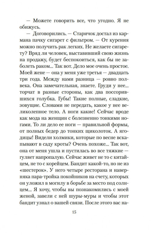 2-page-0014