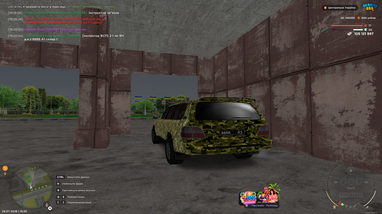 UKRAINE GTA 29 07 2026 19 20 57