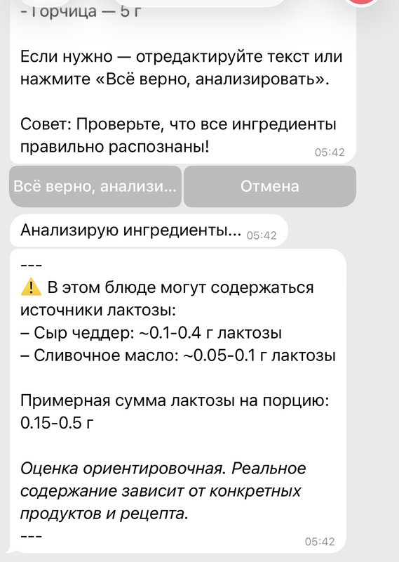 МолокоМожно — анализ фото одного блюда, экран 2