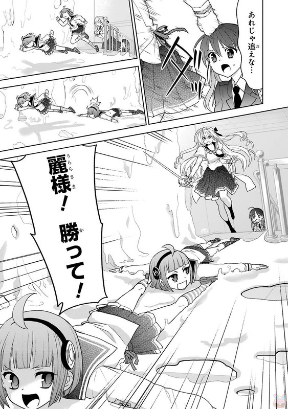 Hidan no Aria AAVol13-2