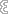 ꒰