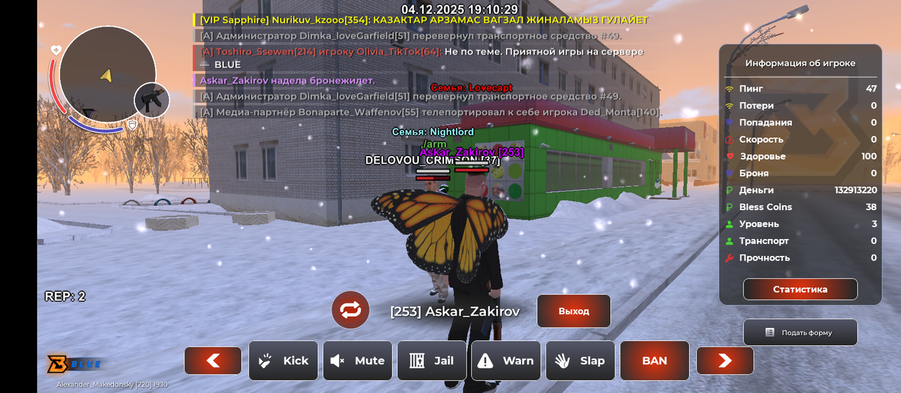 Screenshot 20251204 191034