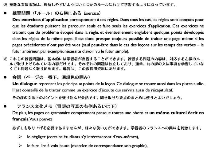 Apprendre japonais