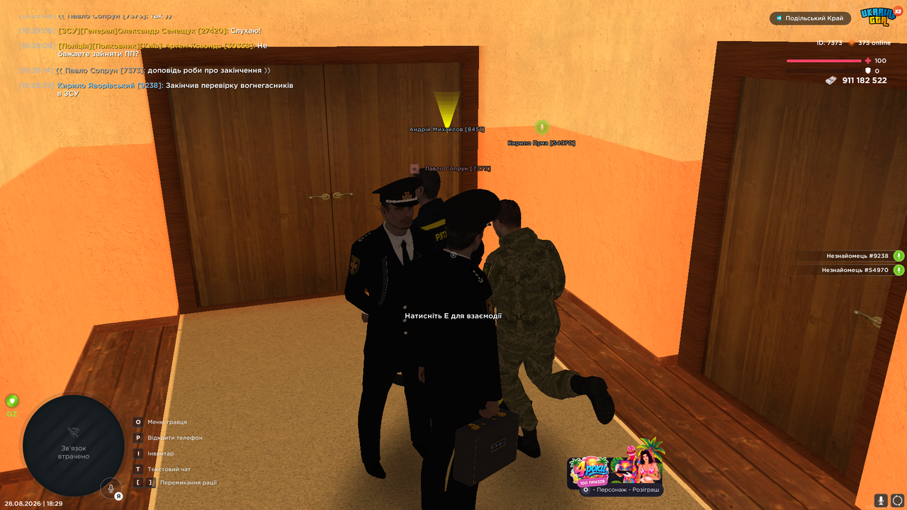 UKRAINE GTA 28 08 2026 18 29 30