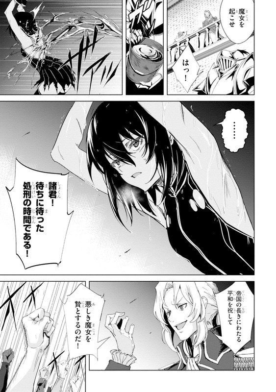 Witch Guild FantasiaChap1-15