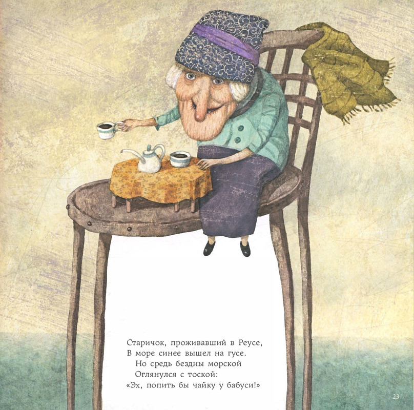 Lir-Edvard-Sverchok-na-nosu-page-0028