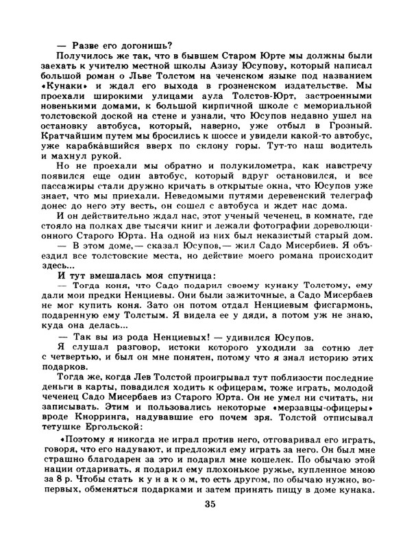 1981-page-0037