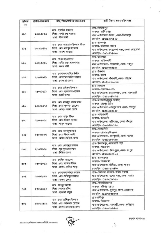DLRS-Copyist-Cum-Bench-Assistant-Job-Appointment-Letter-2025-PDF-24