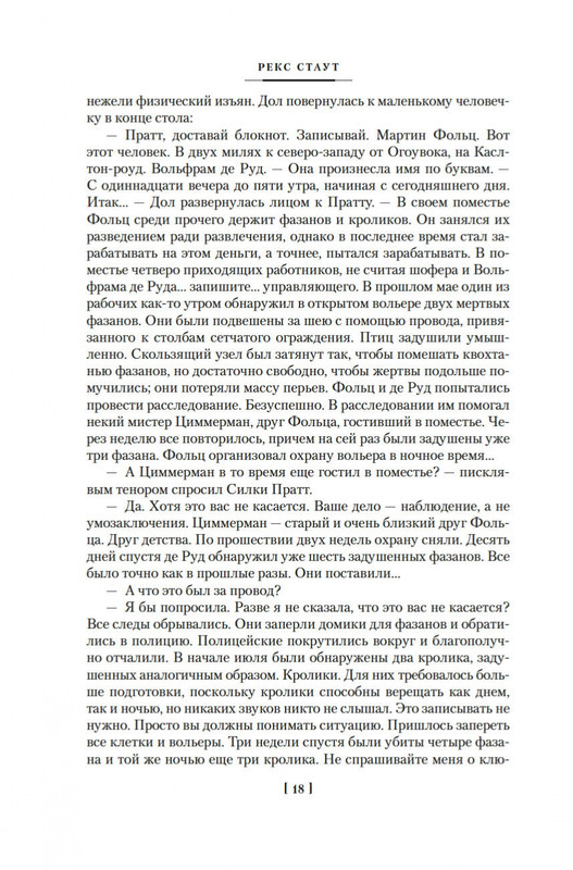 2-page-0015