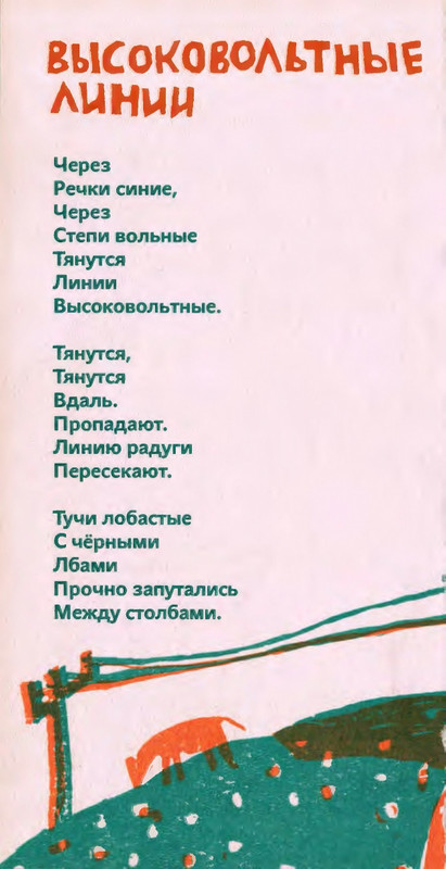 Коваль Ю. - Сколько хочешь крокодилов - 2016_page-0065