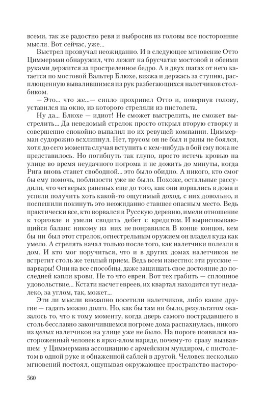 Car-Fedor-page-0067