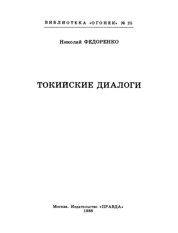 1986-25-page-0003