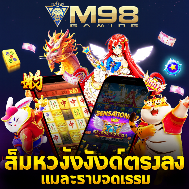 เว็บไซต์เกมออนไลน์