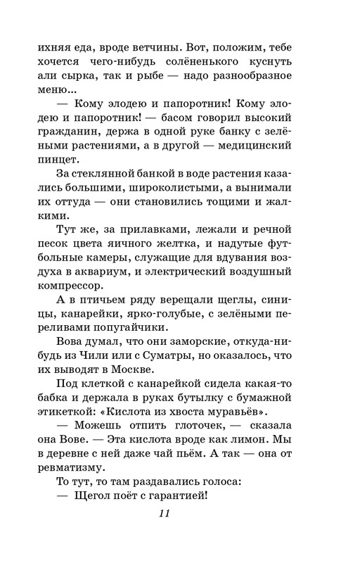 ITD000000001294953-page-0011