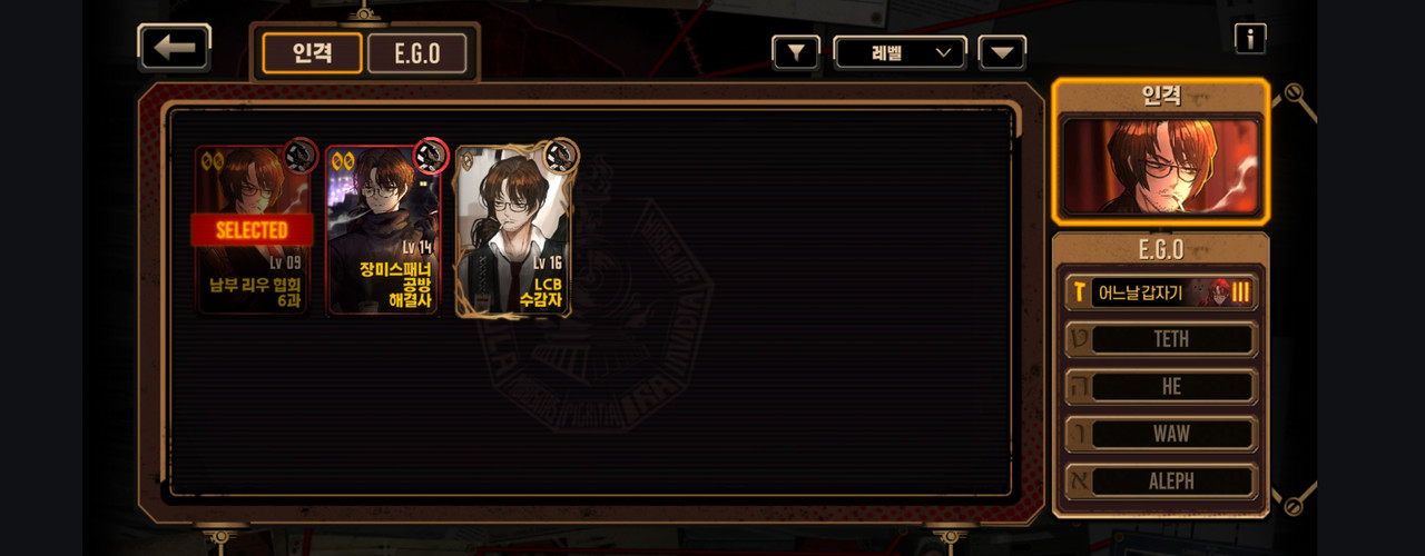 Screenshot_20240111_152648_LimbusCompany