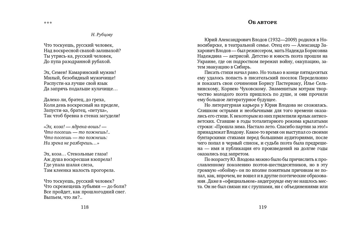 vlodov-letopis-2015-page-0061