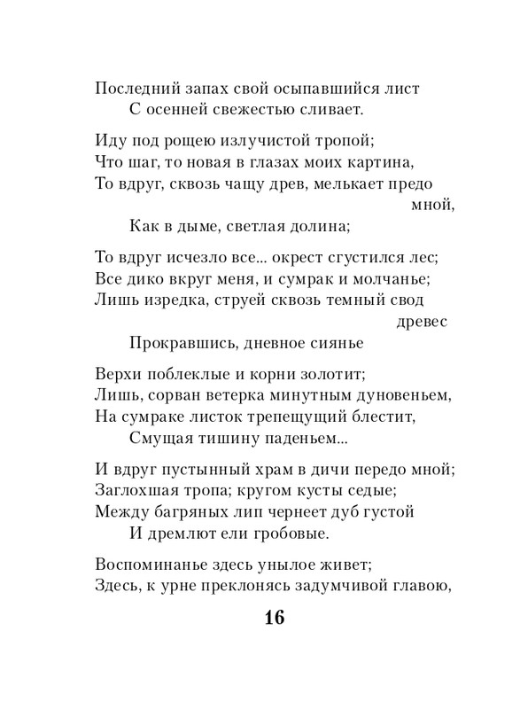 ITD000000001344189-page-0016