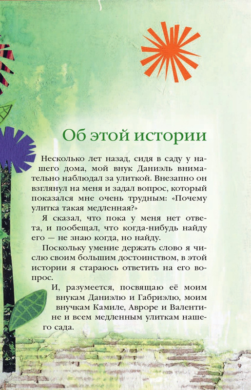 ITD000000000876293-page-0005