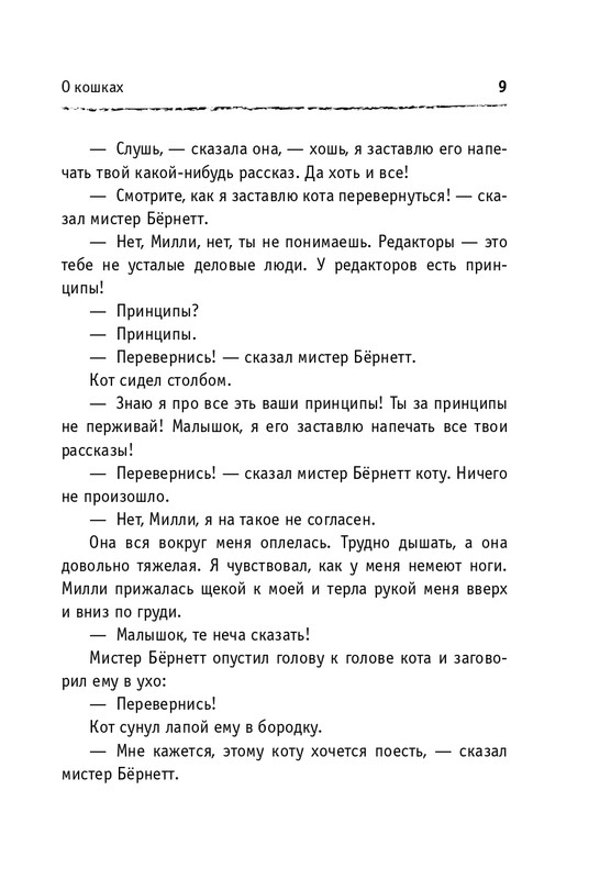 ITD000000000848078-page-0009