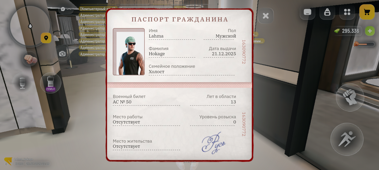 Screenshot 20260725 221528