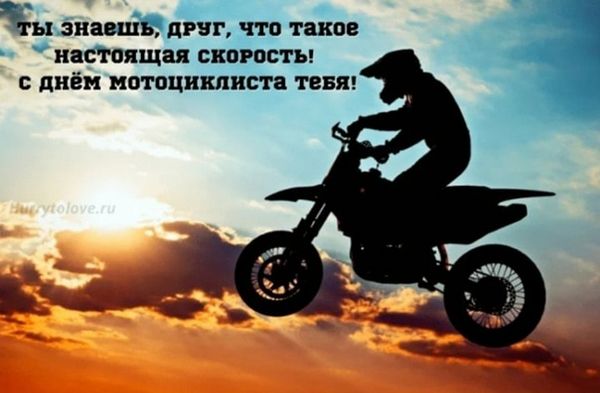 Вы сели на мотоцикл