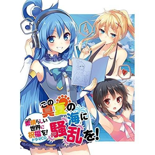 この真夏の海に騒乱を!_Cover