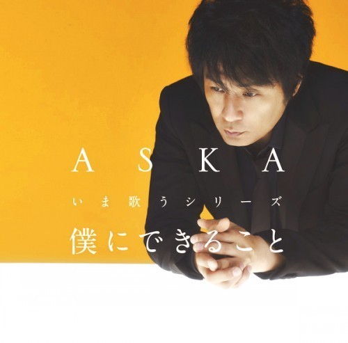[Album] ASKA – Boku ni Dekiru Koto Ima Utau Series [MP3]