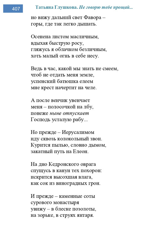 2002-248-443-page-0160