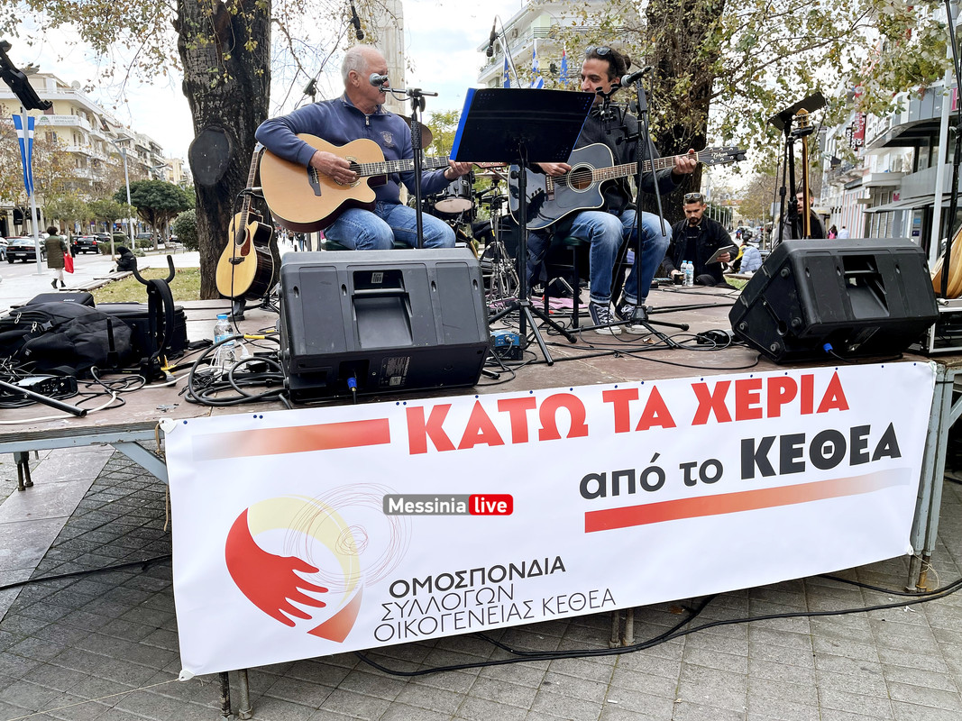 ΚΕΘΕΑimage00013