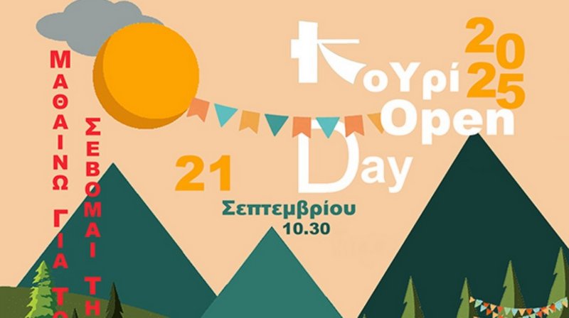 κοζάνη, ειδήσεις, νέα, Πτολεμαΐδα