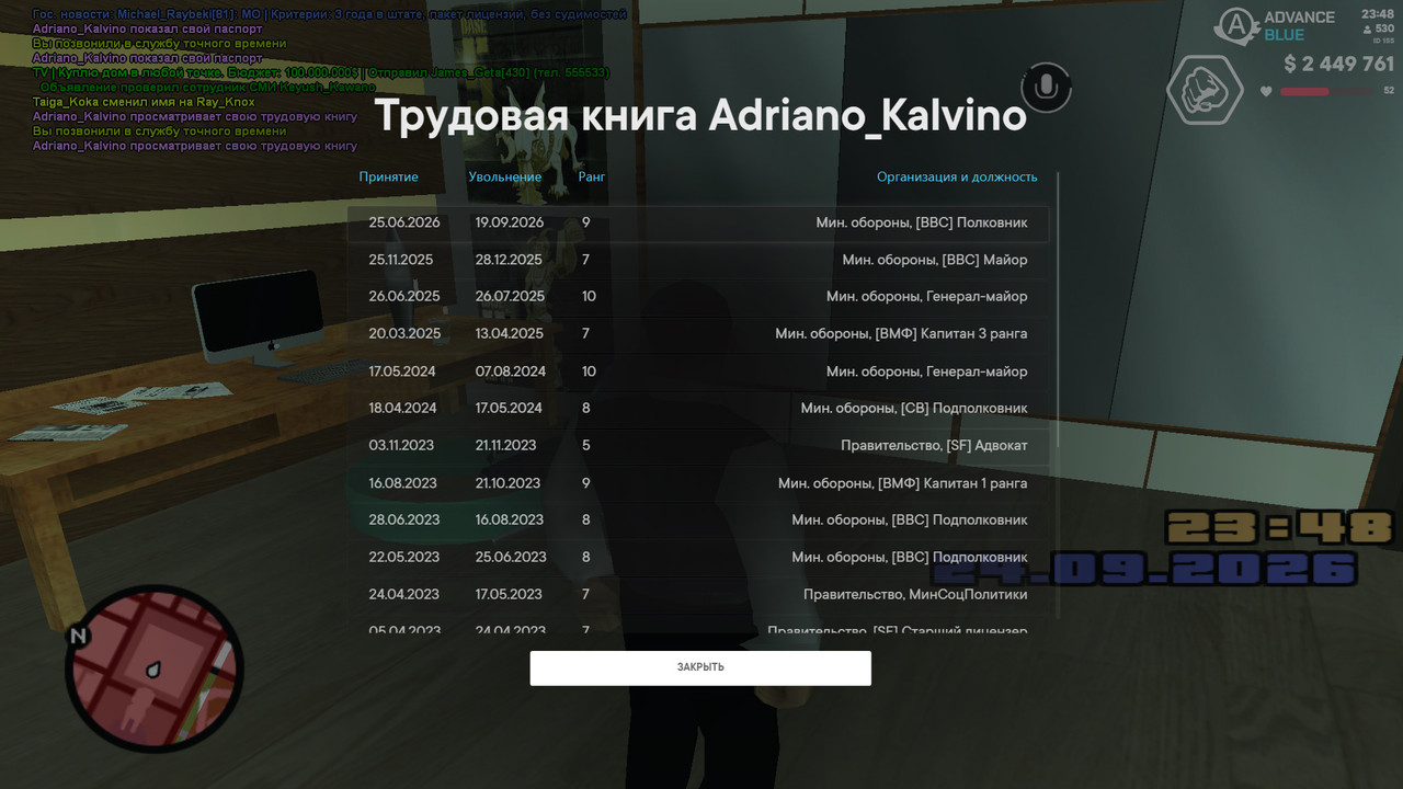 gta sa 2026 09 24 23 48 52 922