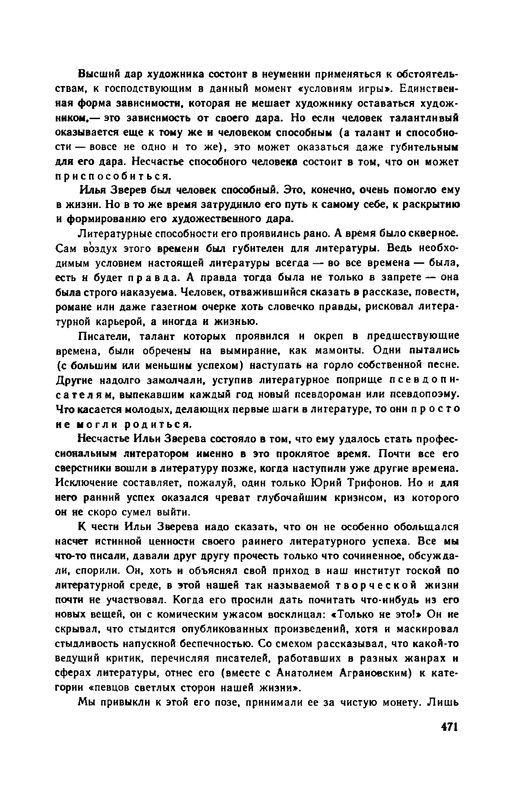p0473
