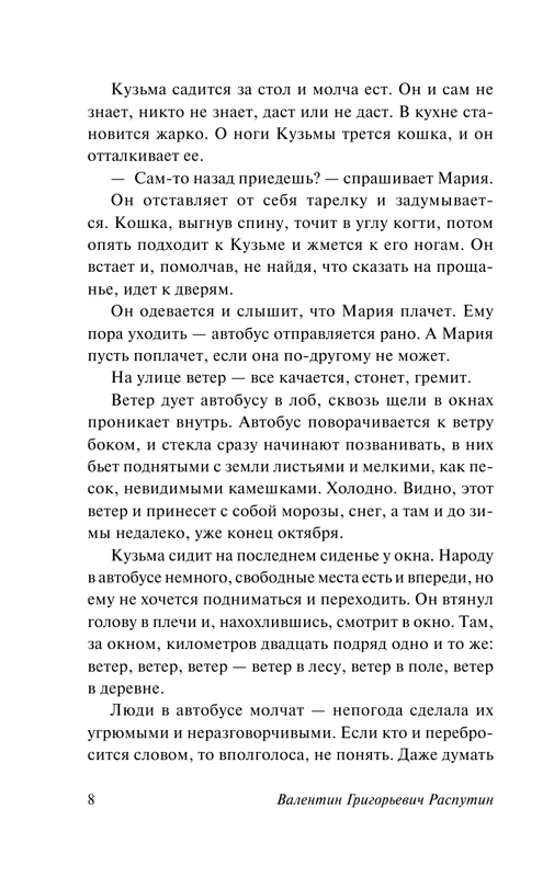 ASE000000000833852-08