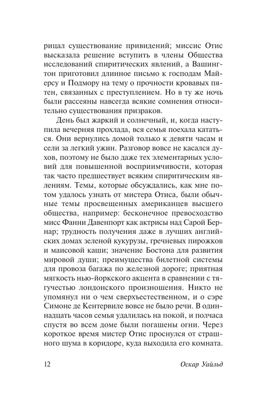 ASE000000000849653-12