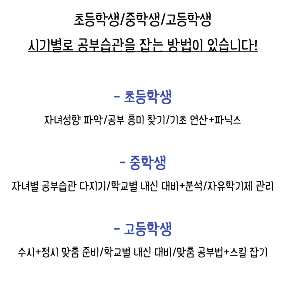 심곡본동 영어과외 수학과외 04