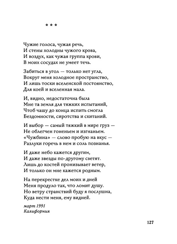 Jarovaja-Jekaterina-Iz-muzyki-i-slov-1-257-page-0128
