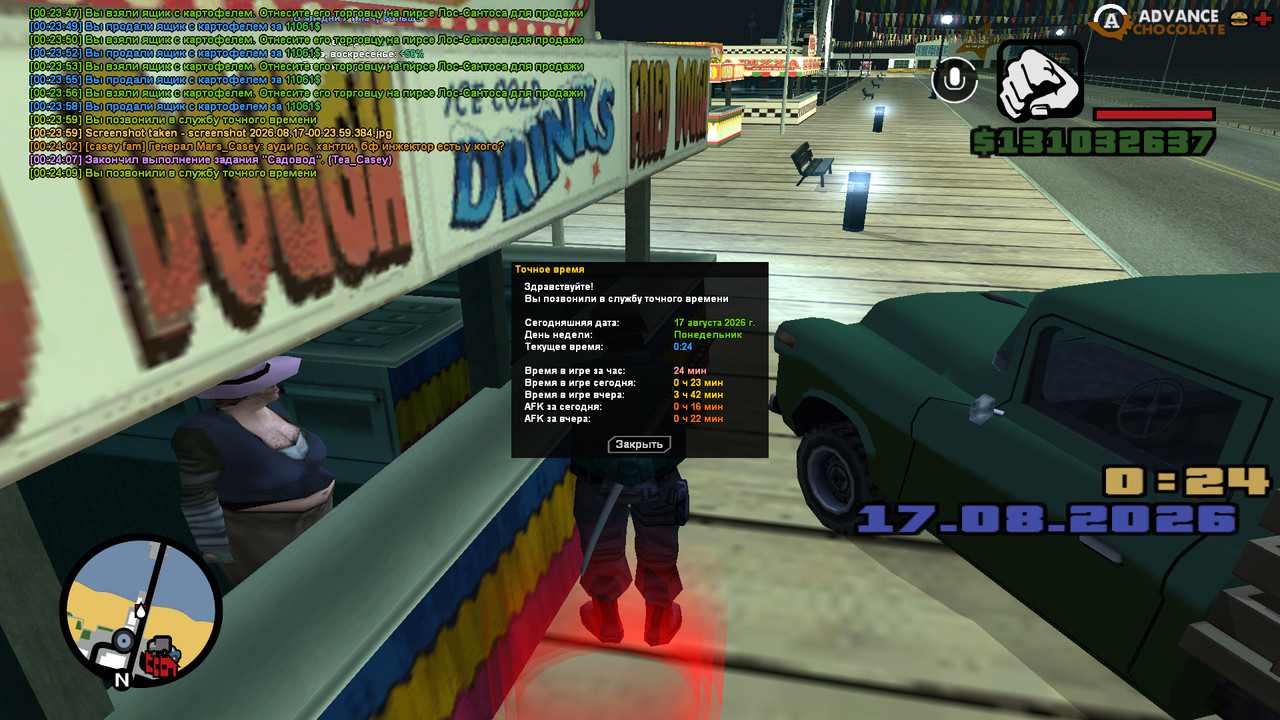 screenshot 2026 08 17 00 24 09 601