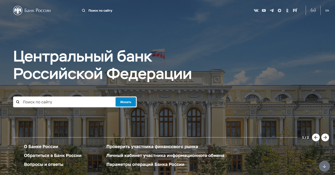 сайт ЦБ России - проверка лицензии форекс брокеров