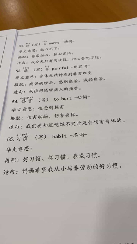 new-word-list-sample-page