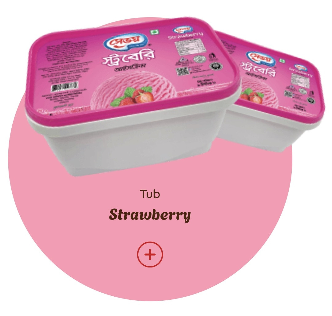 স্টবেরি বক্স মিনি