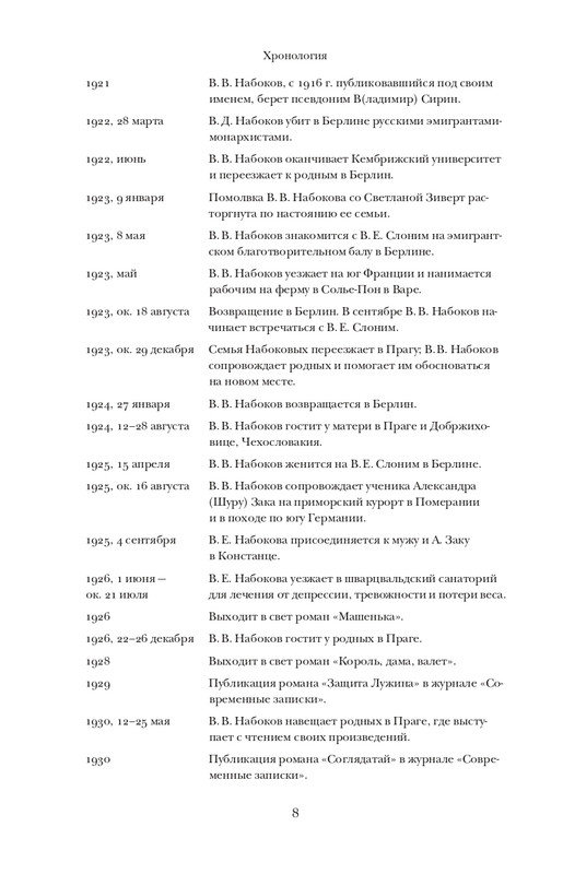 page-0009