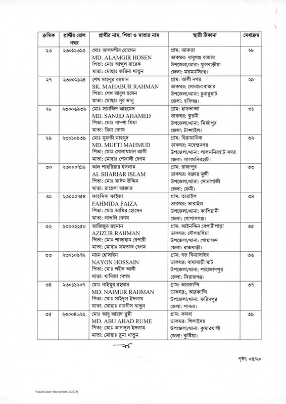 MES-Job-Appointment-Letter-2025-PDF-04