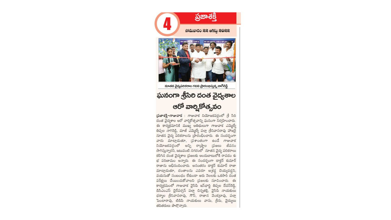 Inauguration & Press Clipping