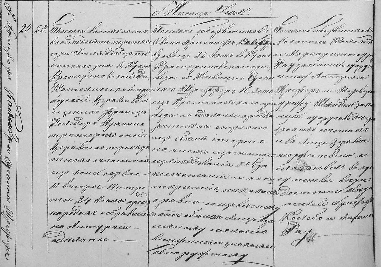 Ehe Johann Christoph Kolep und Susanna Schreffer 25 7 1883 Neu Kolonie
