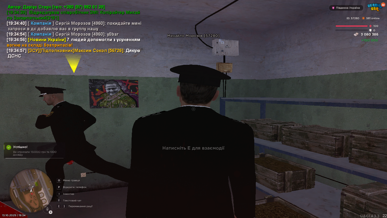 UKRAINE GTA 13.10.2025 19_34_58