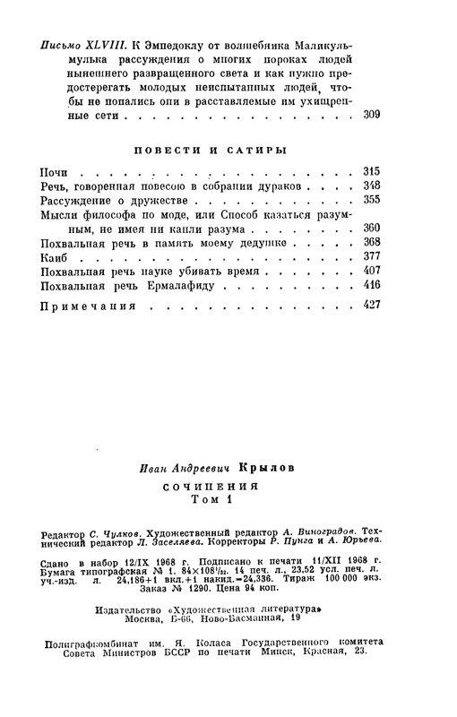 p0450