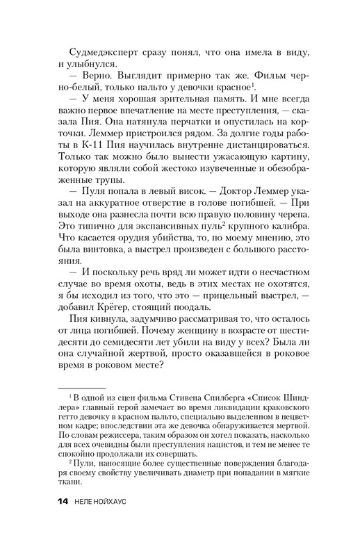 ITD000000000839346-page-0014